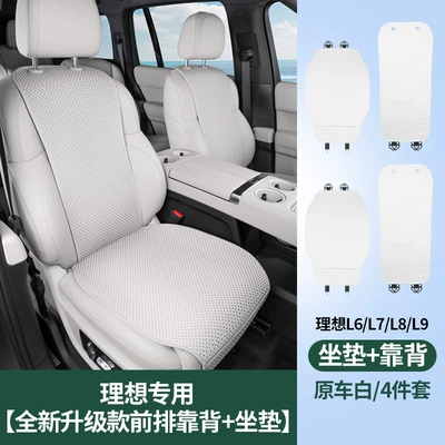 Seat cushion, seat cover – Seat Cover Seat Cushion Ventilated - ideal-model-2-front-seat-cushions-2-backrests-original-car-white
