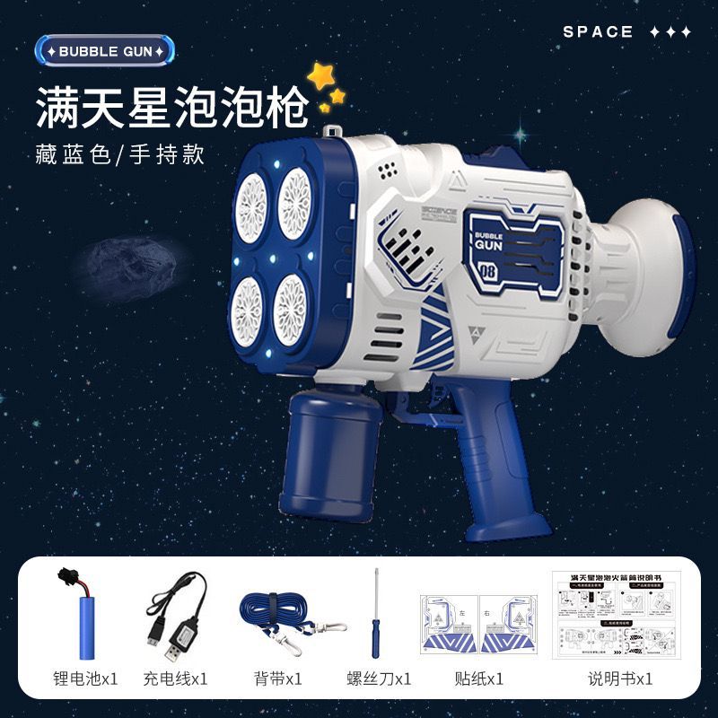 [네이비블루] 별이 빛나는 빛이 나는 대형 버블머신