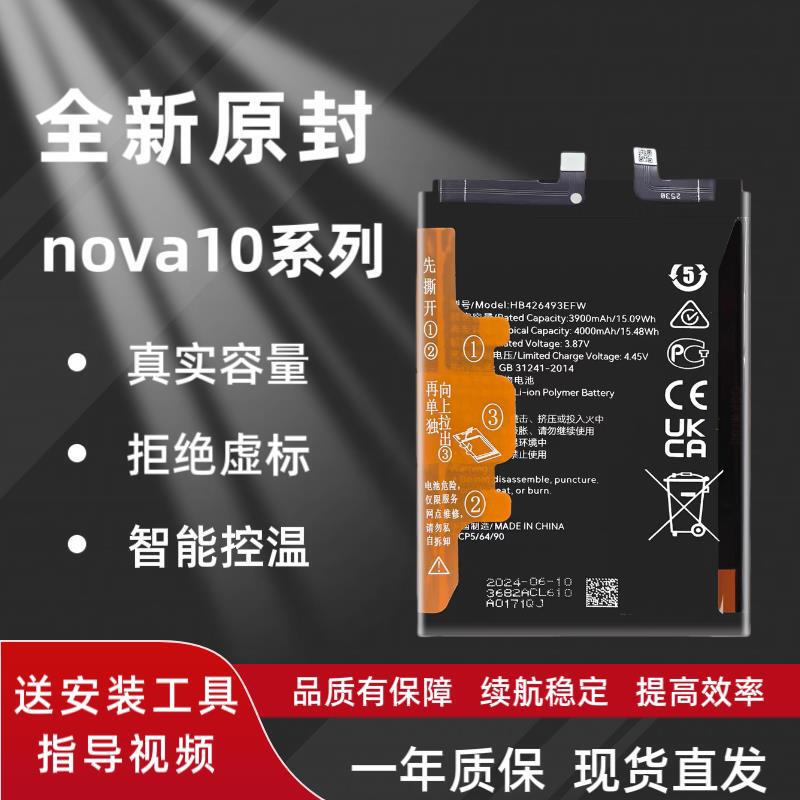 Suitable for Huawei Hi Nova10 Mobile Phone Battery Nco-Al00 Battery Nova10Pro Brand New Alh-Bd00