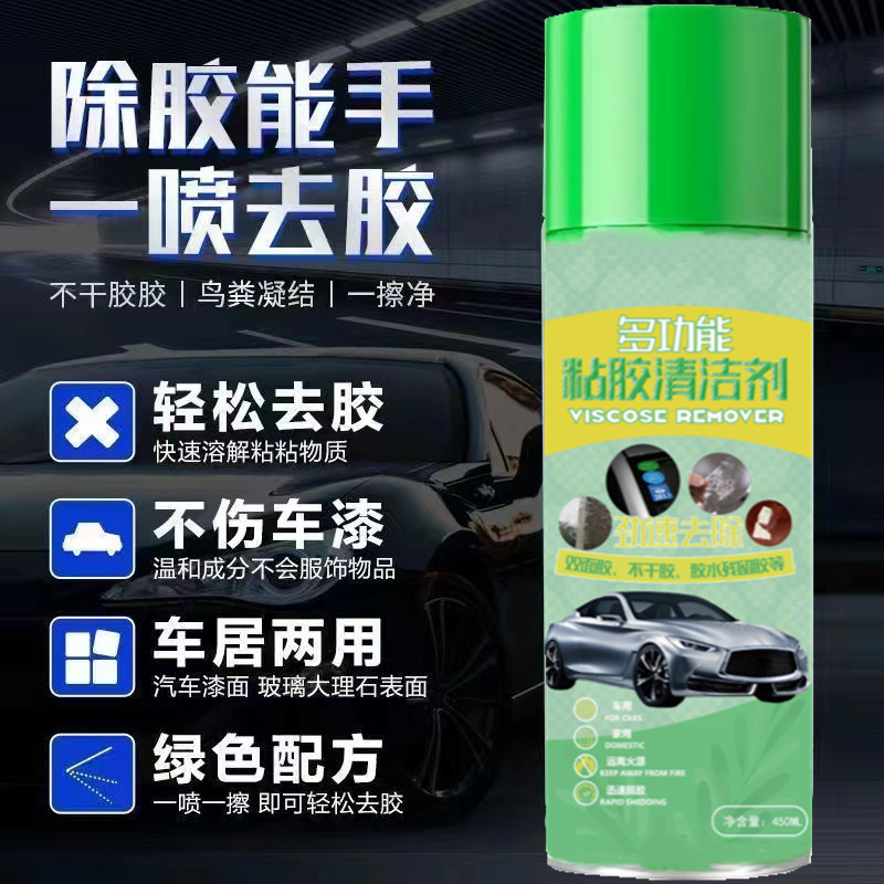 자동차 접착제 제거제 가정용 접착제 다기능 접착제 제거제 보편적 인 접착제 제거제 양면 접착 세정제