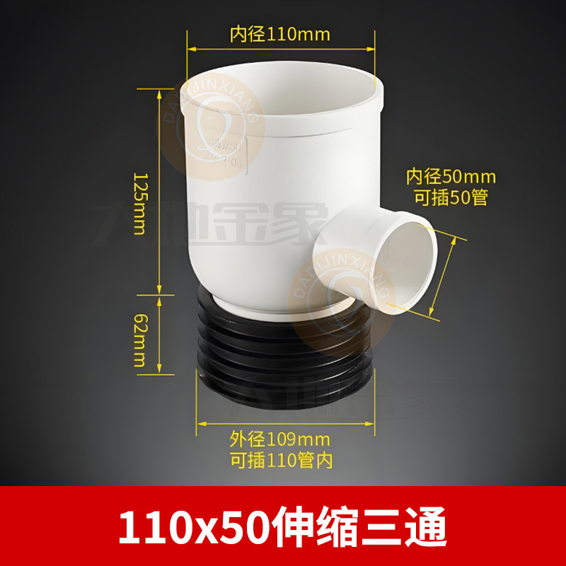 110扁管配件卫生间排水管件PVC马桶移位阳台厨房厕所加厚扁管配件|undefined