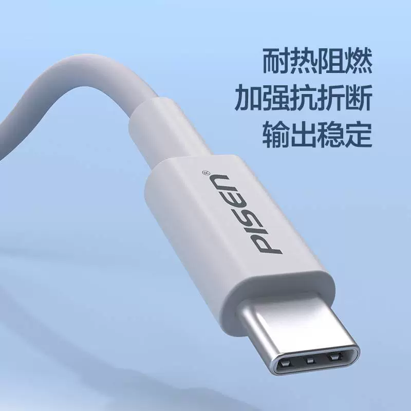 Pin Sheng TYPE C fast charging line 6A Android full -charge charging cable suitable for Huawei mobile phone super fast charging data cable