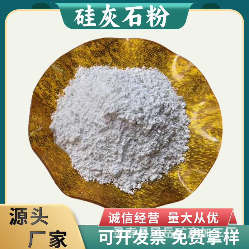 批发针状硅灰石混凝土水泥添加剂油田固井用硅灰混泥土砂浆硅灰