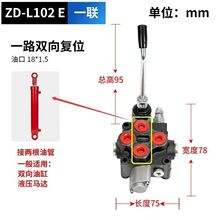 新式液压分配器ZD-L102手动换向阀铲车装载机双控制阀多路阀船舶