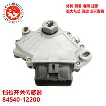 �����������ڷ����׿���˹��λ���ش�����84540-12200 8454012200