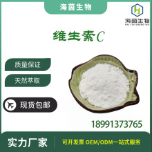 支持检测 维生素C 营养增补剂抗氧化剂L-抗坏血酸1kg食品级