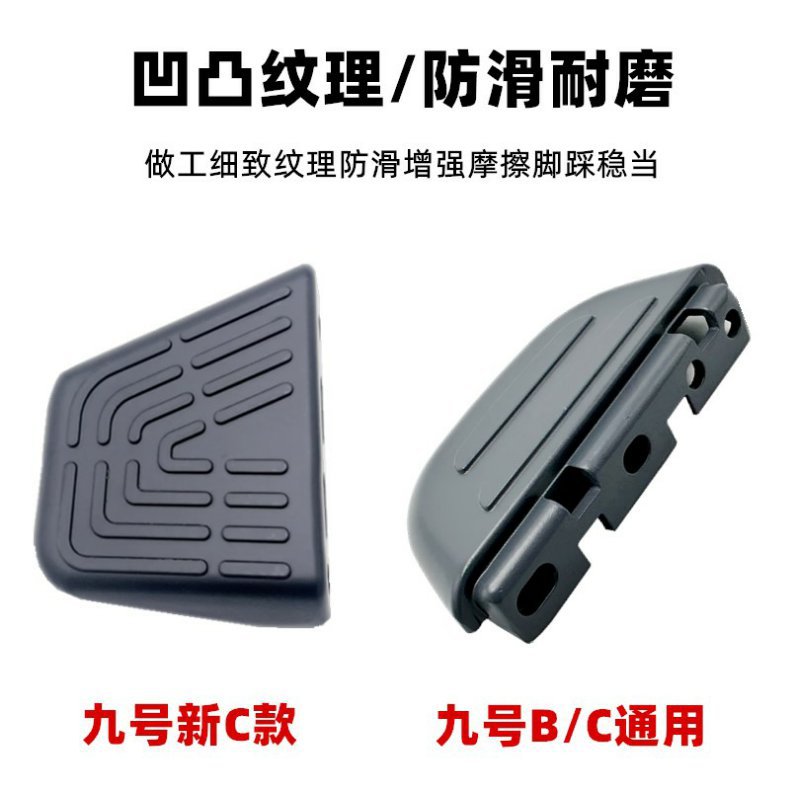 Suitable for Ninebot C30/C60/C80 Rear Footrests, B Series Electric Vehicle Passenger Footrests, Aluminum Alloy Foot Pedal Accessories