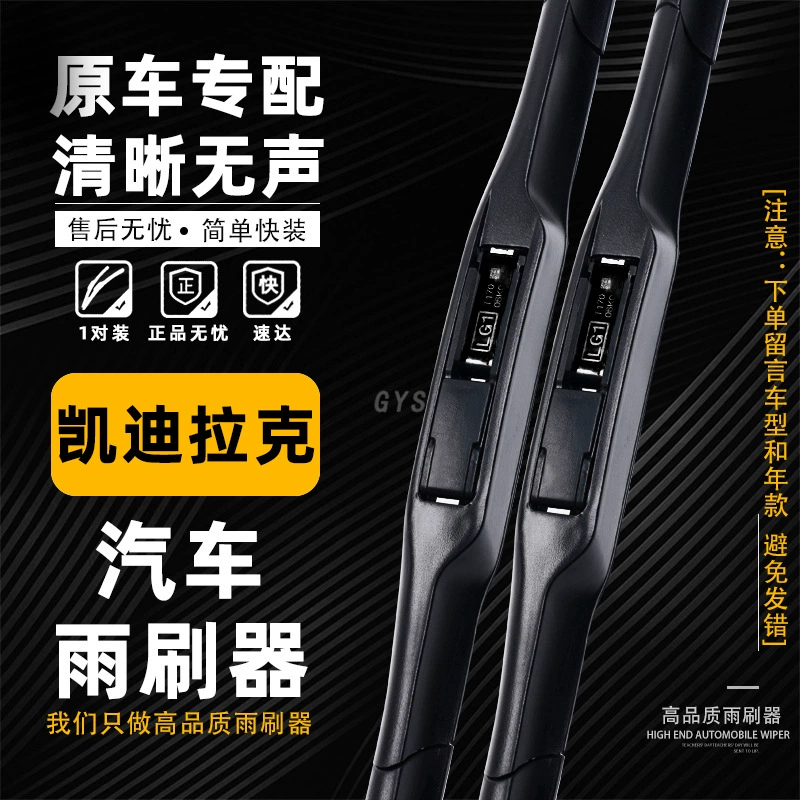 Подходит для щеток стеклоочистителя Cadillac ATS-L, бескаркасных щеток стеклоочистителя SRX, щеток стеклоочистителя XTS, специальных щеток стеклоочистителя XT5, резиновых полосок XT 4, CT6/CTS.