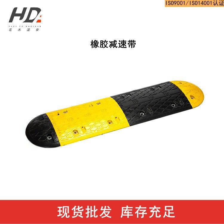 供应批发 橡胶公路减速带道路减速块 缓冲高强度减速块RS350C