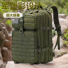 跨境多功能战术背包男户外大容量双肩包女运动旅行徒步包包批发包