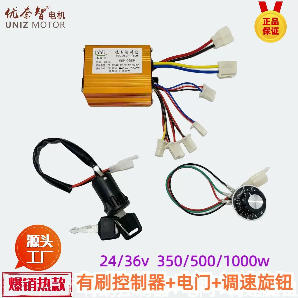 Электрический трехколесный велосипед поворотный 24В контроллер 36V350W500W1000W с щеткой маленький дельфин контроллер