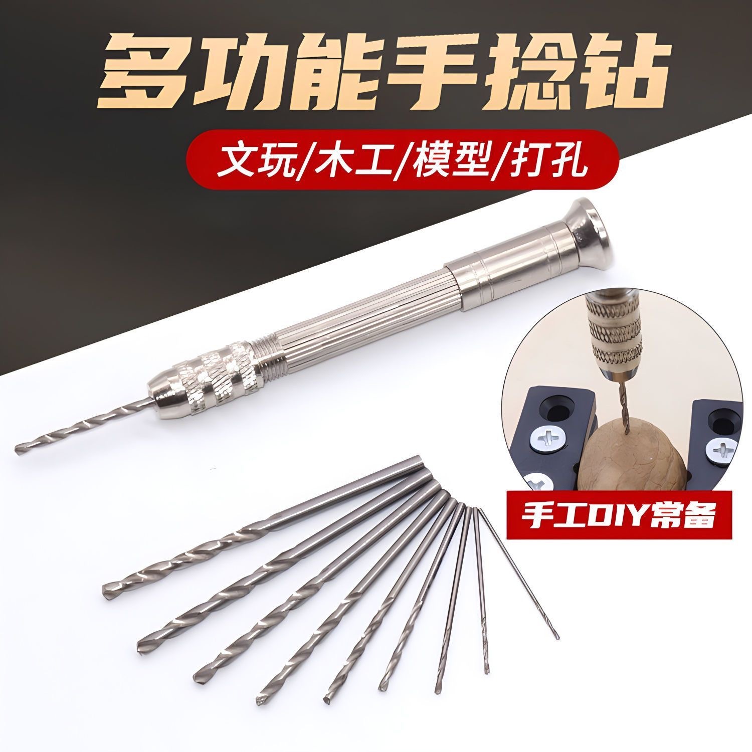 kt迷你手动打孔钻 手捻钻手工钻文玩木工模型DIY工具钻眼打孔器手
