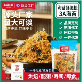 鸡肉零食;猪肉零食;烘焙原料