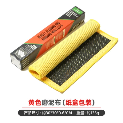 volcanic mud grinding mud car washing – Car cleaning tools - yellow-op-zipper-bag-packaging