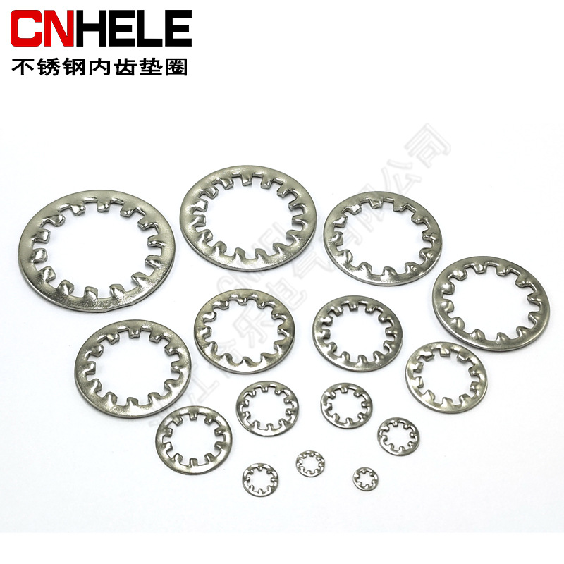 光电开关垫圈  光电不锈钢垫圈 光电开关传感器内齿垫圈