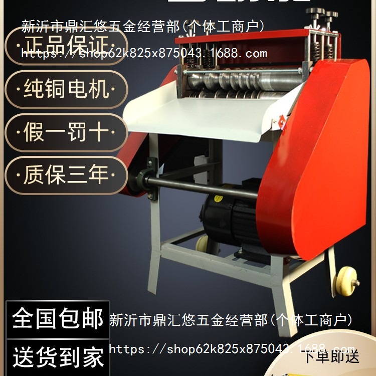 全自动剥线机废铜线家用扒皮机小型电动电缆线去皮机剥皮机拔线机