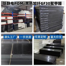 ��̶Ű�POM���Ӳ��w+GF30% ��ɫ���o늾ۼ�ȩ��ɫ��ESD100ِ䓰�