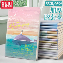B5加厚胶套本笔记本记事本学生用A5日记本软抄本作业练习本批发