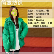 75D˫��2/3б ����ˮб�Ƽ��䲼 ���з�����¼п����޷���������