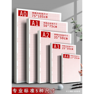 Coordinate Paper Calculation Grids Paper Drawing Paper A1A2A3A4 Engineering Drawing Architectural Design Drawing Design Paper Meter Grids
