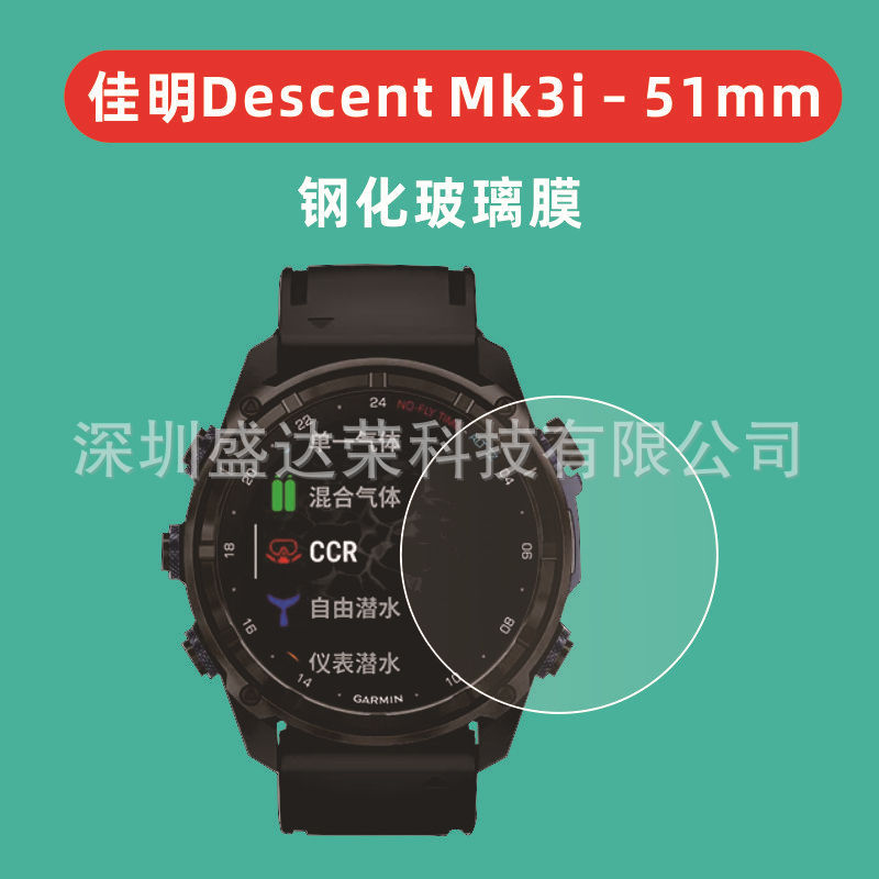 Suitable for Jiaming Descent Mk3i 51mm watch tempered film Descent Mk3 43mm water gel film Suitable for Jiaming Descent Mk3i 51mm watch tempered film Descent Mk3 43mm water gel film