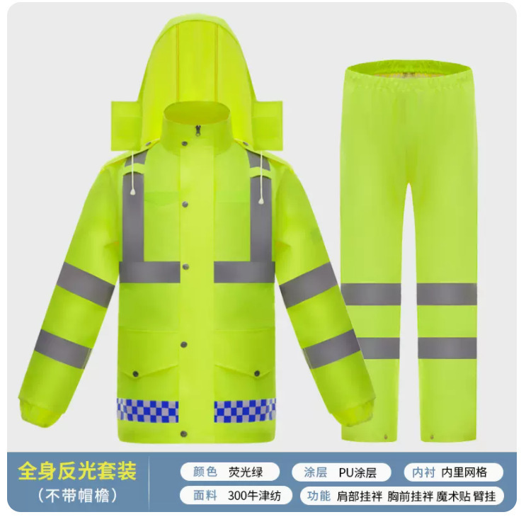 勤務レインコートレインパンツセット分体式全身防豪雨成人金反射商丘防雨服通勤卸売り|undefined