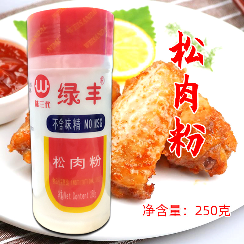 绿丰松肉粉250g肉类腌制调料烧烤粉炒菜烹饪羊肉鸡鸭鹅调味粉瓶装