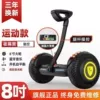 Black 8 -inch leg control