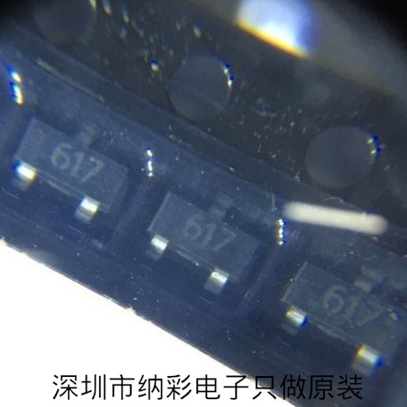 原厂供应FMMT617TA FMMT617场效应管MOS管全新原装现货