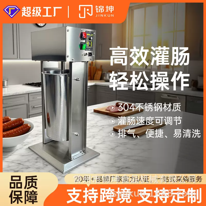 锦坤商用跨境304不锈钢真空灌肠机全自动脚踏腊肠灌装机原厂生产