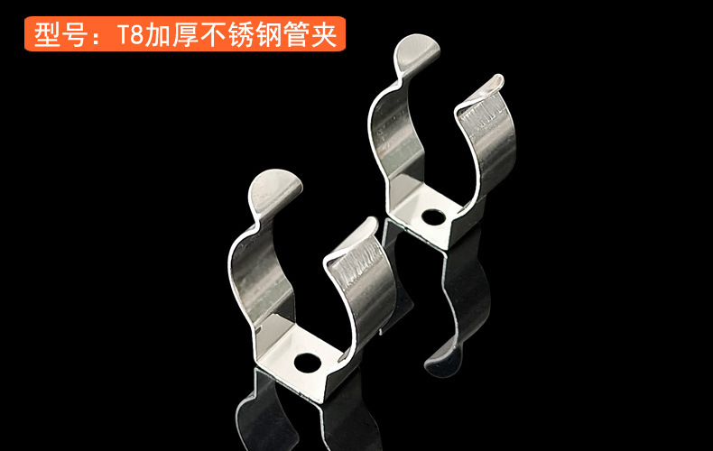 产品实拍-T5T8T10加厚不锈钢管夹3.jpg