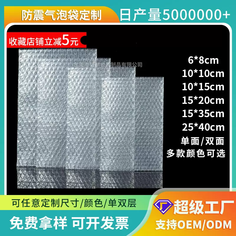 定制双面透明全新料气泡袋快递打包泡沫袋包装加厚防震气泡信封袋
