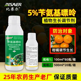 杀虫剂;杀菌剂混剂;植物调节剂