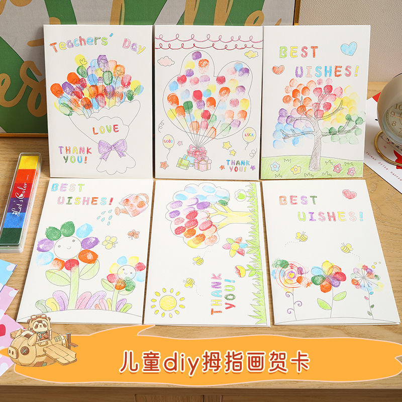 教師の日のグリーティングカード指絵画diy手作りプレゼント幼稚園は自分でカラーカードを作って先生に感謝します|undefined