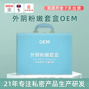 Vulva pink box private parts to remove melanin female privacy care gel areola pink essence