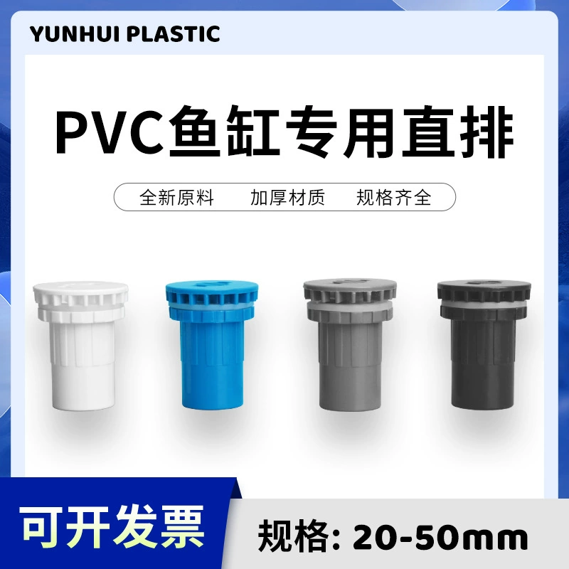 Аквариум сильный ряд прямой водопровод из ПВХ аксессуары дренажный комплект сифон дренажный нижний фильтр набор цилиндр Разъем для аквариума