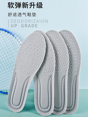 Boost sports insoles that feel like stepping on shit, student military training insoles, deodorant, sweat-absorbent, breathable, shock-absorbing, soft elastic insoles