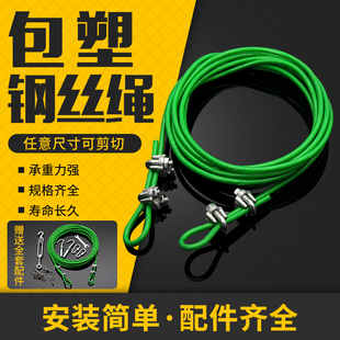 ♔ Outdoor Clothesline for Drying Quilts, Balcony Steel Wire Clothes Drying Rack, Curtain Rope for Indoor and Outdoor Use