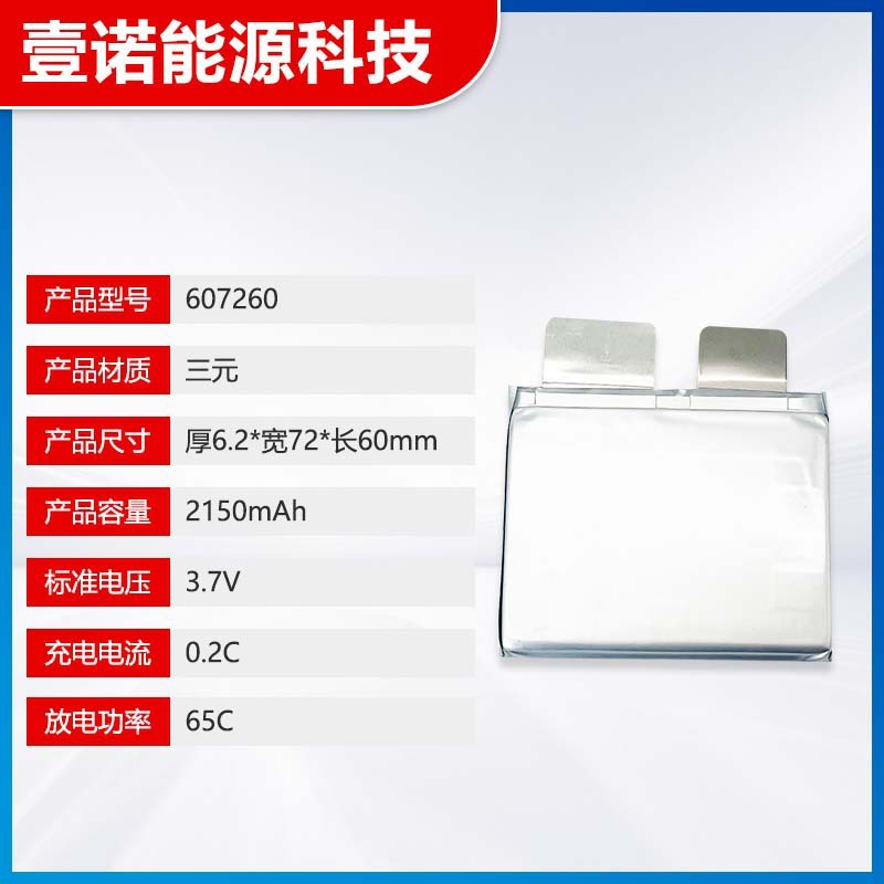 批发高倍率便携点焊机锂电池电芯厂607260移动电源锂电池电芯厂