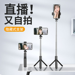 Bluetooth mobile phone selfie stick multi-function live light filling shooting folding integrated retractable tripod mobile phone stand