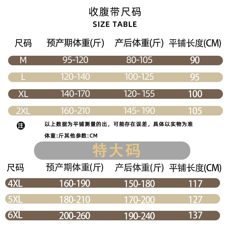 Cinturón de abdomen posparto de confinamiento especial para mujeres embarazadas en Four Seasons