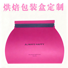 烘焙食品包装盒手工DIY纸袋纸盒包装盒蛋挞糕点盒定制4寸6寸手提