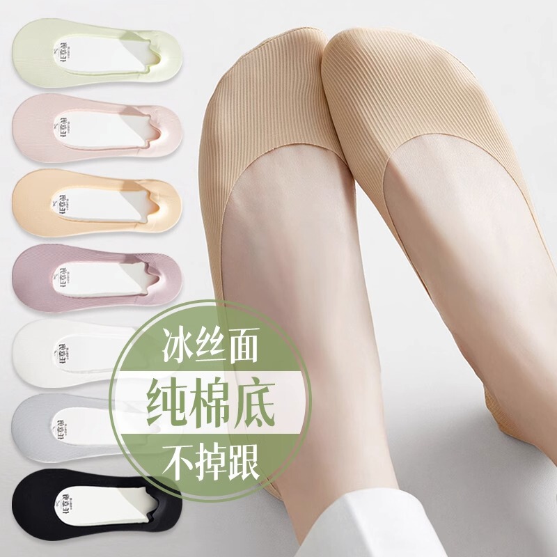 Thin Seamless Ice Silk Invisible Socks Non-slip Silicone Shallow-top Boat Socks Summer Solid Color Socks Children's Bottom Cotton Women's Socks Thin Seamless Ice Silk Invisible Socks Non-slip Silicone Shallow-top Boat Socks Summer Solid Color Socks Children's Bottom Cotton Women's Socks