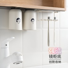 镜柜下磁吸式牙刷架置物收纳刷牙杯不锈钢漱口杯子壁挂免打孔