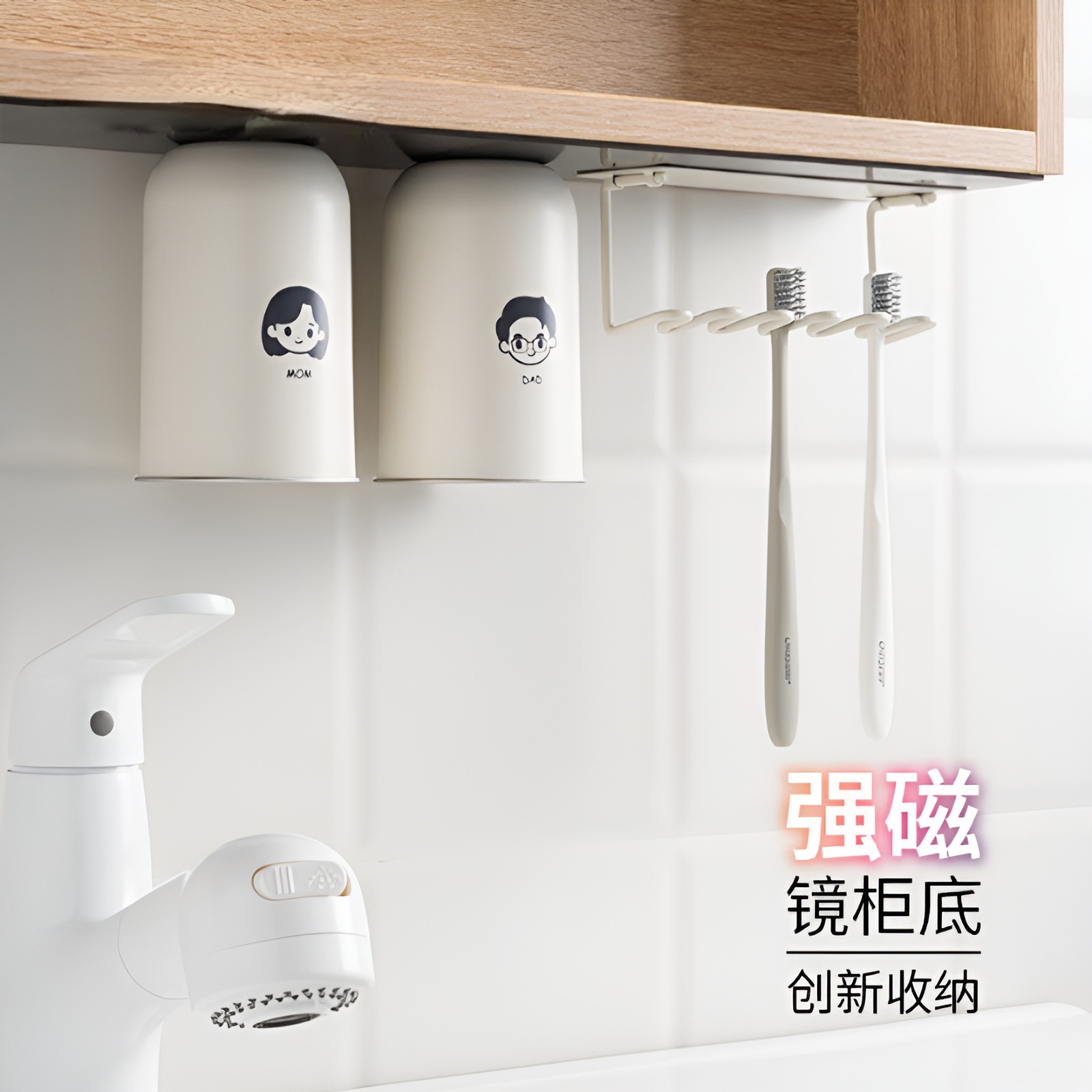 镜柜下磁吸式牙刷架置物收纳刷牙杯不锈钢漱口杯子壁挂免打孔