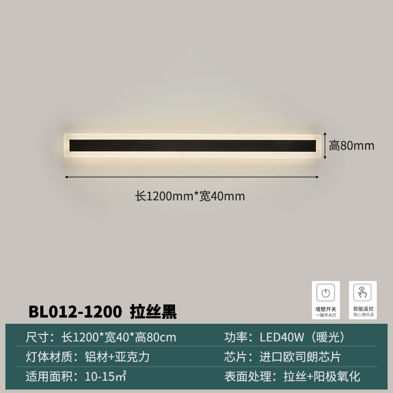 1.2 meters long anodized brushed black 40 watts