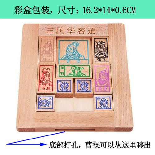 Three Kingdoms Huarong Pass Digital Huarong Pass Various Styles Adult Intelligence Puzzle Game Board Game Toy Maze Solving