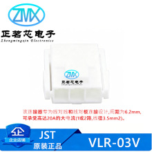 ȫ��ԭ�bVLR-03V 1x3P 6.2mm ��ɫ���� �����i���z���������B����