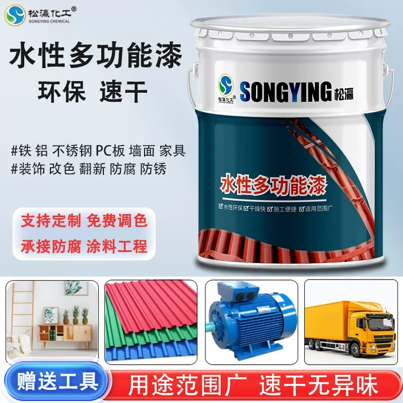 水性金属漆防锈腐工业铁门不锈钢翻新油漆木器家具自刷用改色涂料
