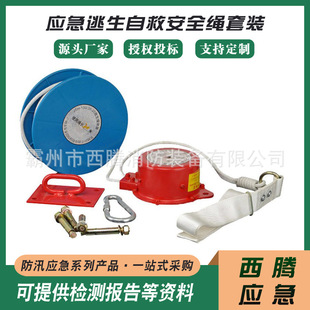 Reciprocating Fire Emergency Self-Rescue Safety High-Rise Emergency Escape Rope Fire Self-Rescue Emergency Descent Device